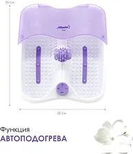 Гидромассажная ванночка Atlanta ATH-6413 (фиолетовый) Гидромассажная ванночка Atlanta ATH-6413 (фиолетовый)