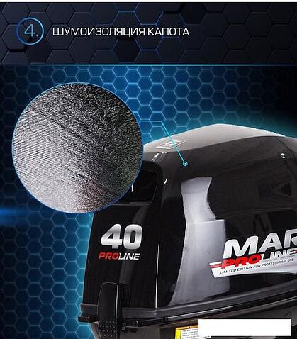 Лодочный мотор Marlin MP 40 AMHL Pro Line