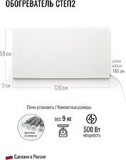 Инфракрасный обогреватель СофтТерм СТЕП2-500/1.2х0.59