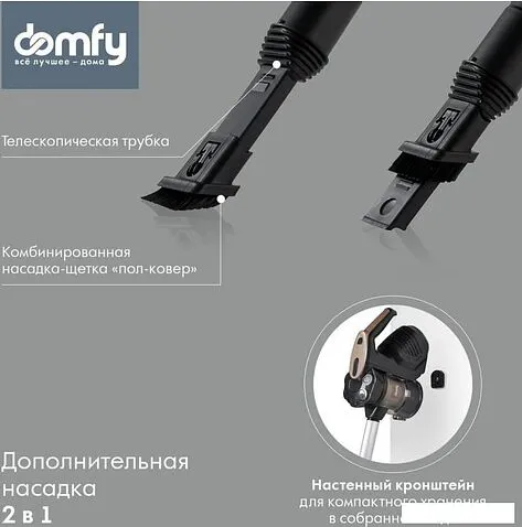 Пылесос Domfy DSC-VC304