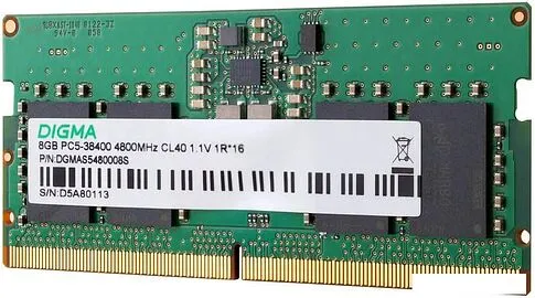 Оперативная память Digma 8ГБ DDR5 SODIMM 4800 МГц DGMAS5480008S