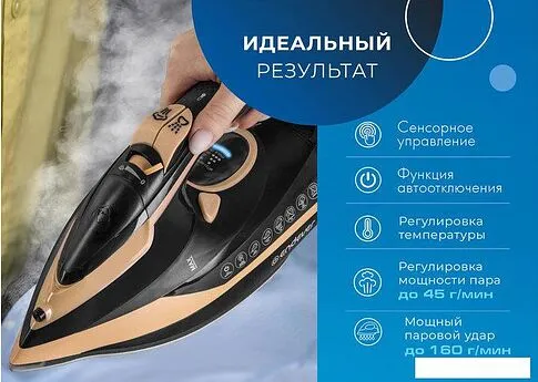 Утюг Endever Delta-226