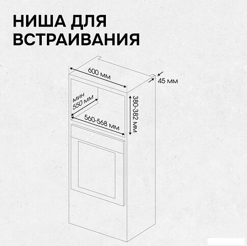 Микроволновая печь Zigmund & Shtain BMO 28 B