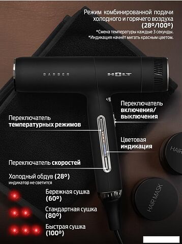 Фен Holt HT-HDS-001