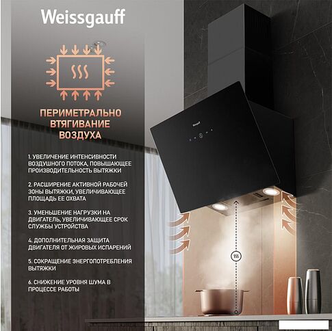 Кухонная вытяжка Weissgauff Alcor TC BL Inverter Wi-Fi