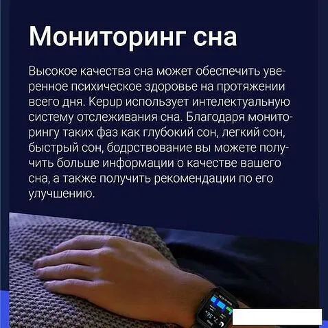 Умные часы Kepup W200