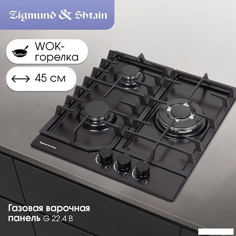 Варочная панель Zigmund & Shtain G 22.4 B