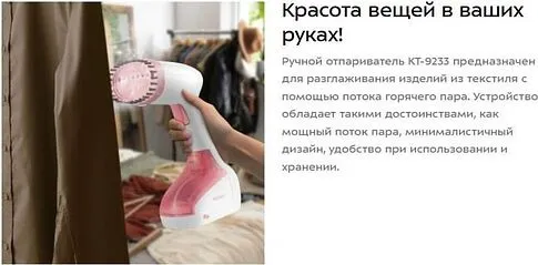 Отпариватель Kitfort KT-9233