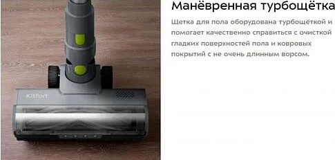 Пылесос Kitfort KT-5306