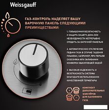 Варочная панель Weissgauff HGG 431 XRV
