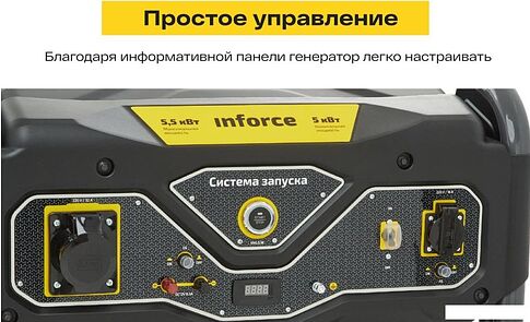Бензиновый генератор Inforce GL 5500