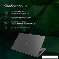 Ноутбук Digma Pro Sprint M DN15R7-8CXW01
