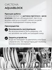 Встраиваемая посудомоечная машина LEX DW4541BL Compact