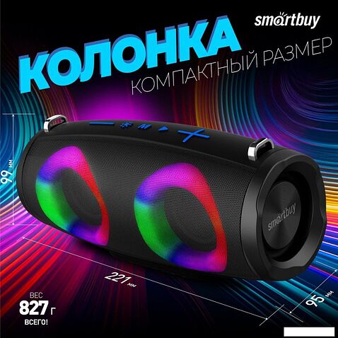 Беспроводная колонка SmartBuy Boom JR