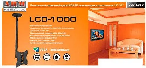 Кронштейн Arm Media LCD-1000