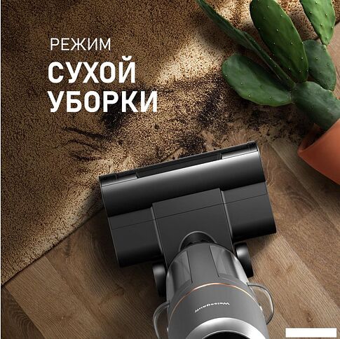 Пылесос Weissgauff V13 BLDC 200 Graphite AquaPro
