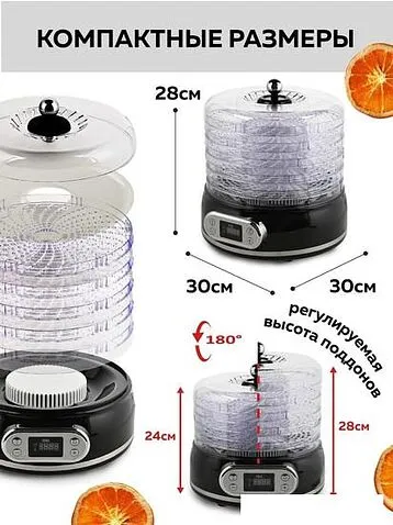 Сушилка для овощей и фруктов GFgril GFD-002