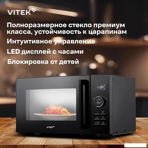 Микроволновая печь Vitek VT-MW1123
