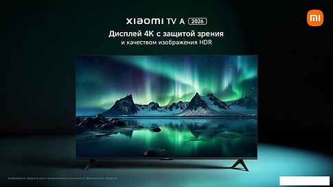 Телевизор Xiaomi TV A 50" 2026 L50MB-ARU (международная версия)