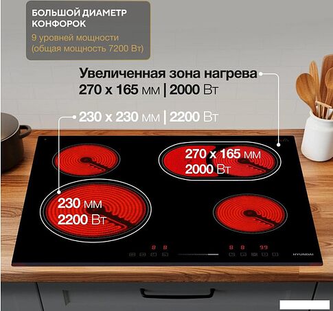 Варочная панель Hyundai HHE 6673 BG