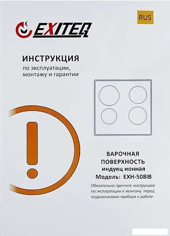 Варочная панель Exiteq EXH-508IB