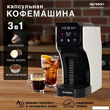 Капсульная кофеварка Oursson CM2031CD/IV