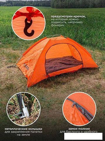 Треккинговая палатка ISMA CL-S10-2P (оранжевый)