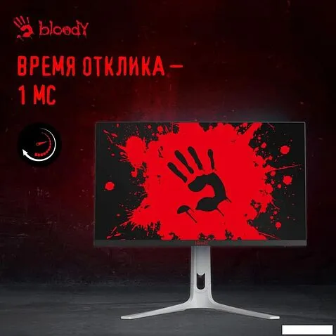 Игровой монитор A4Tech Bloody MN272Q (серый)
