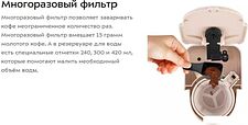 Капельная кофеварка Kitfort KT-7313