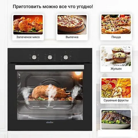 Электрический духовой шкаф Simfer B6ES16016