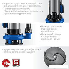 Дренажный насос Зубр НПГ-Т5-1500