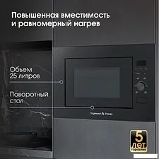 Микроволновая печь Zigmund & Shtain BMO 24 B