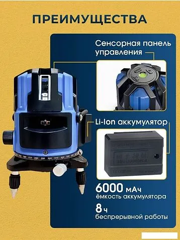 Лазерный нивелир Classmark HD1699