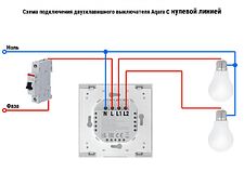 Выключатель Aqara Smart Wall Switch H1 двухклавишный c нейтралью (бежевый) Выключатель Aqara Smart Wall Switch H1 двухклавишный c нейтралью (бежевый)