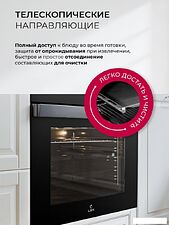 Электрический духовой шкаф LEX EDP 607 BL Wide Series Электрический духовой шкаф LEX EDP 607 BL Wide Series