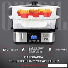 Пароварка GFgril GFS-9D Пароварка GFgril GFS-9D
