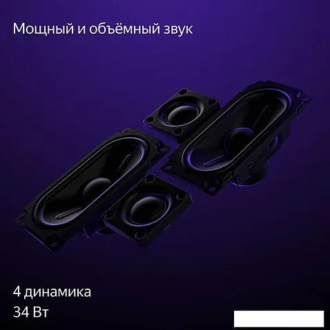 Телевизор Яндекс Станция с Алисой 50