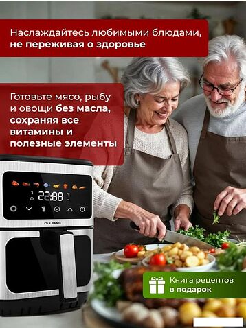 Аэрогриль (аэрофритюрница) Oulemei OLM-KZC016