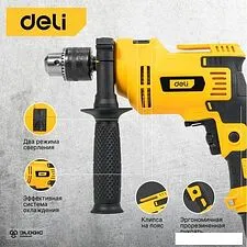 Ударная дрель Deli DL-CZ13-E1 102958