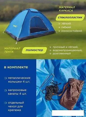 Кемпинговая палатка WMC Tools WMC-LY-1622