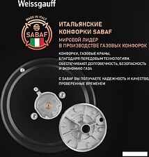 Варочная панель Weissgauff HG 453 BGV