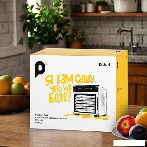 Сушилка для овощей и фруктов Kitfort KT-4903
