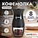 Ручная кофемолка Pomi d'Oro Assistenza P185605