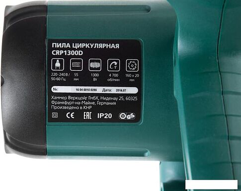 Дисковая пила Hammer CRP1300D
