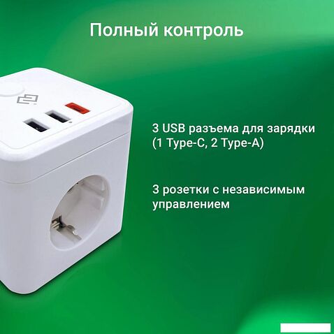 Умная розетка Digma DiPlug Cube 1