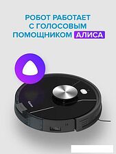 Робот-пылесос Genio Laser L650
