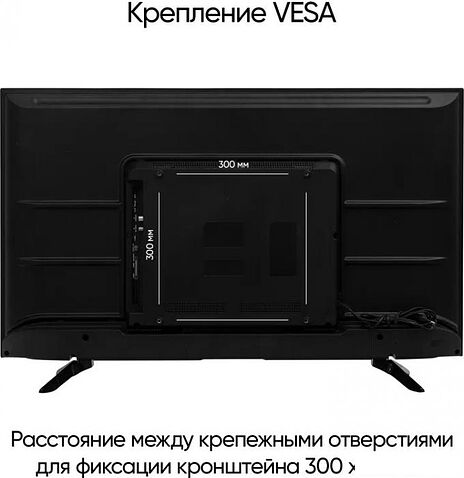 Телевизор Vesta 43V3500