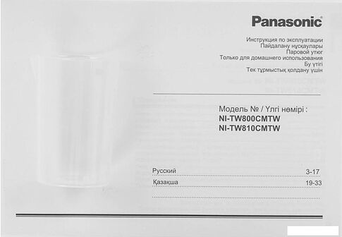 Утюг Panasonic NI-TW800CMTW