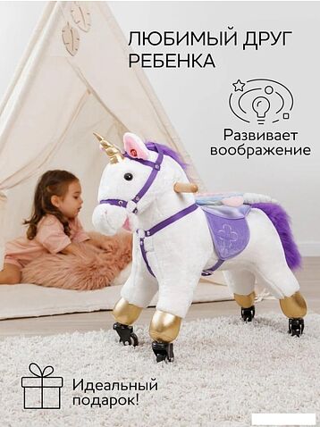 Каталка Amarobaby Funny Horse Лошадка AMARO-28FH-BeFi (белый/фиолетовый)