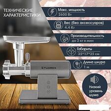 Мясорубка Tuarex TK-2209